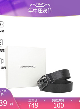 【三期免息】Armani/阿玛尼男士牛皮革腰带皮带礼盒装