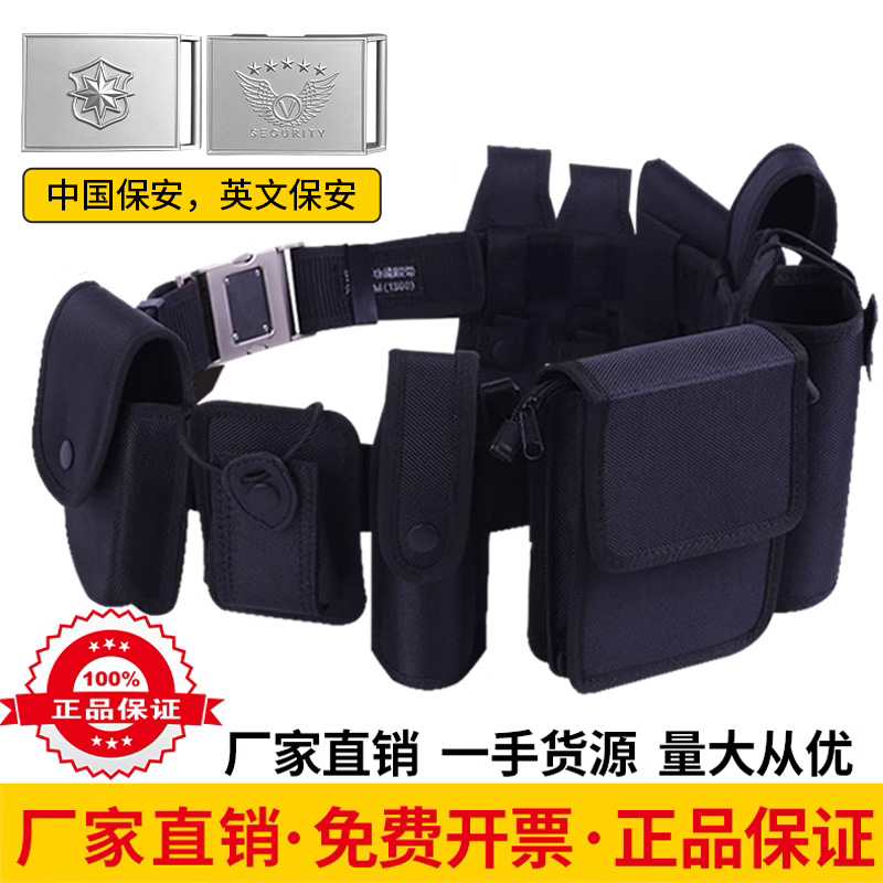 无贼WZJP硬质款八合一八件套保安战术腰带装备执勤物业公司腰带