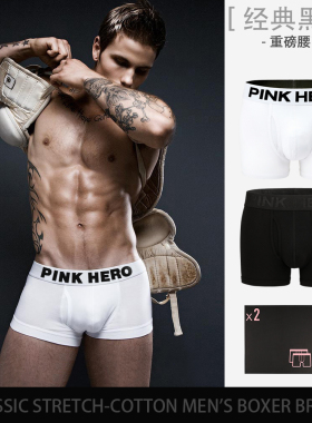 PINK HERO/粉雄兵团经典黑白纯棉重磅腰带运动男士平角内裤