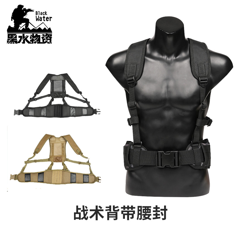 便携训练通用战术双肩简易背带H型挂附件包外腰带多功能作战腰封