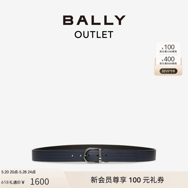 【官方正品】BALLY/巴利男士蓝色皮革腰带6303177