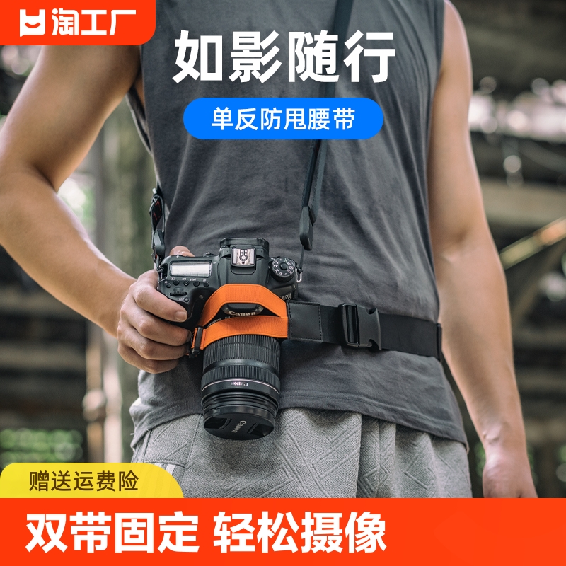 单反相机固定腰带微单电登山骑行腰包带户外减压摄影配件稳定器材