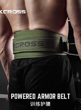 KCROSS健身护腰带男专业运动器械训练束腰深蹲硬拉力量举负重护具