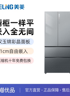 美菱全无间609mm超薄机身风冷变频一级能效法式冰箱BCD-505WPU9BX
