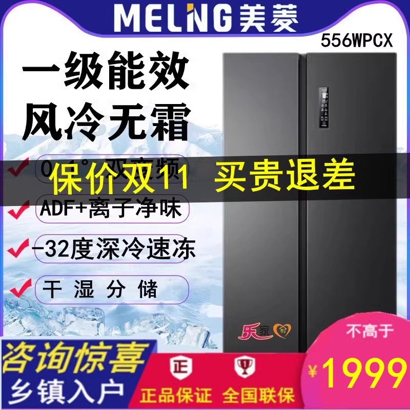 MeiLing/美菱BCD-532WPUCY/620WPCX/605变频风冷无霜家用对开冰箱