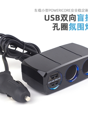 日本车载点烟器一拖二USB车充汽车手机充电器不分方向LED氛围灯