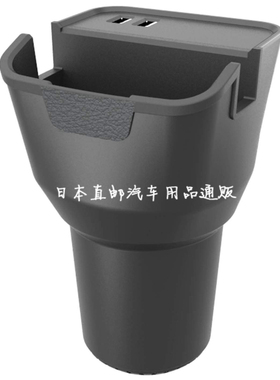 日本汽车载用水杯架位杯托式导航支架手机座USB智能充电器插头座