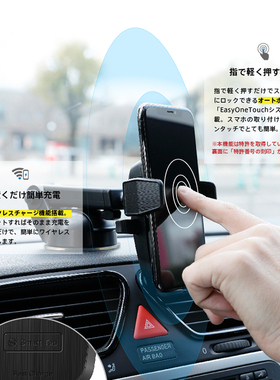 日本车载用无线充电器多功能汽车用无线车充支架QI快充手机架底座