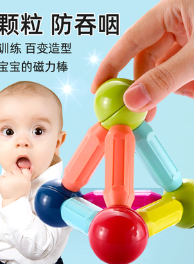 STEAM早教积木磁力棒片儿童磁铁1-2岁半生日礼物百变宝宝玩具益智