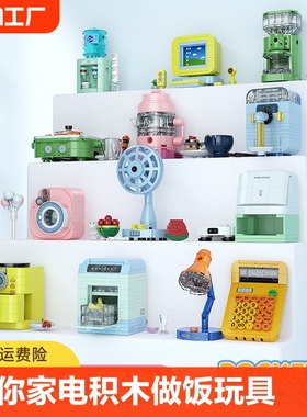 中国积木迷你家电系列咖啡机卡式炉儿童小颗粒玩具仿真模型男女孩