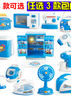儿童过家家迷你小家电玩具电动洗衣机电冰箱电饭煲微波炉厨房玩具