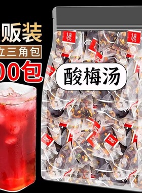 【免煮茶包】桂花酸梅汤原材料包古法自制乌梅酸梅汁饮料三角茶包