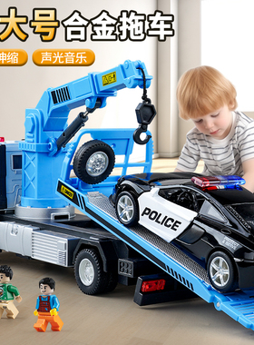 大号合金拖车玩具男孩平板运输车道路救援车儿童仿真工程汽车模型