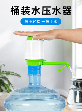 桶装水抽水器手压式泵矿泉水纯净水桶大桶简易饮水机用按压水器吸