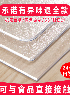 pvc家用餐桌布防水防油水晶板软玻璃透明塑料防烫茶几书桌垫胶垫