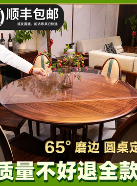 透明圆形桌垫软玻璃餐桌布pvc防水圆桌布家用水晶板磨砂茶几垫子