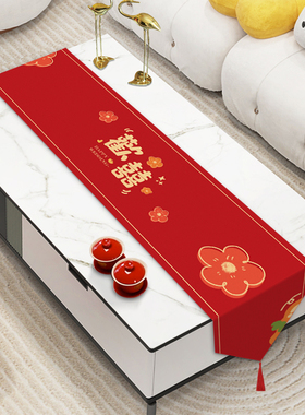 中式婚礼结婚桌旗红色喜字喜庆订婚桌布装饰条茶几餐桌电视柜盖巾