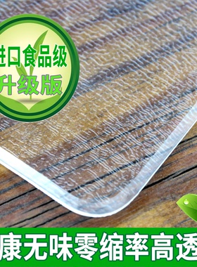 pvc软玻璃桌布防水防烫餐桌垫塑料保护膜透明桌面垫水晶板茶几垫