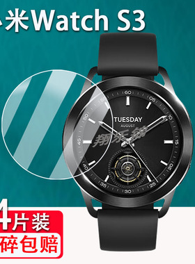适用小米Watch S3钢化膜Xiaomi watch S3 eSIM智能手表玻璃镜片贴膜1.43英寸钢化膜小米S3手表保护膜圆形防爆