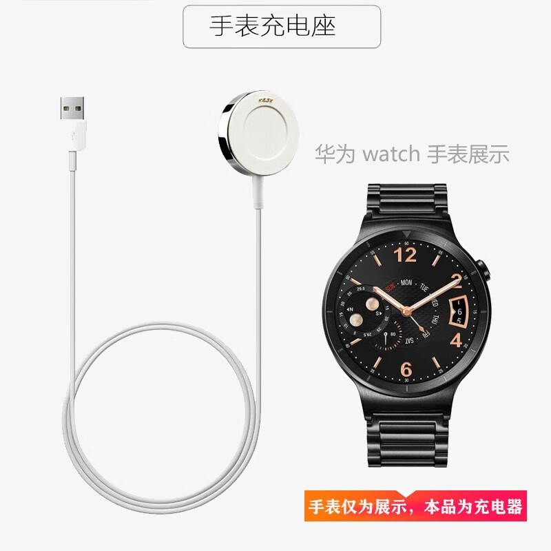 适用HUAWEI华为watch1代智能运动手表充电器底座手表充电器充电线