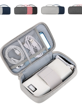 数码收纳包充电宝鼠标充电器数据线移动电源硬盘盒保护套壳整理袋