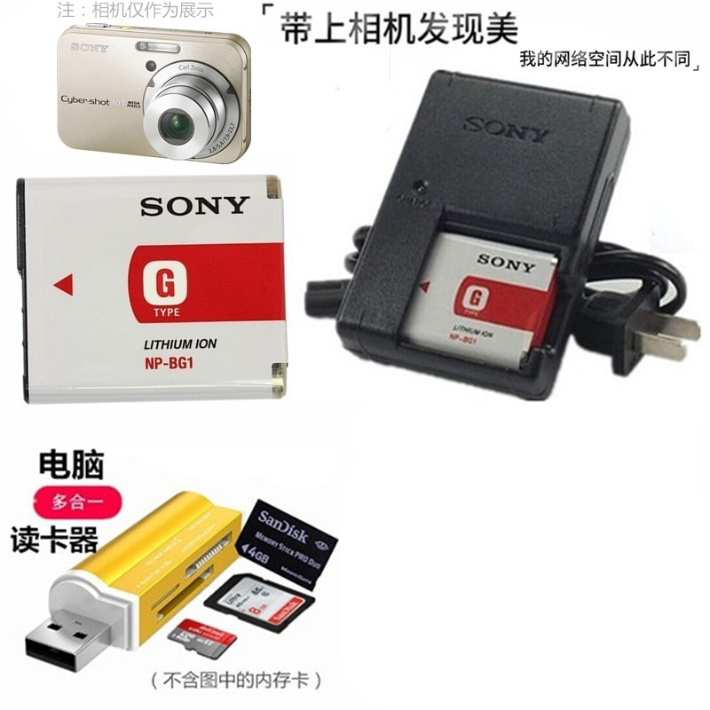 适用 索尼DSCH3 H7 H9 H10 H20 H50数码相机电池+充电器+读卡器
