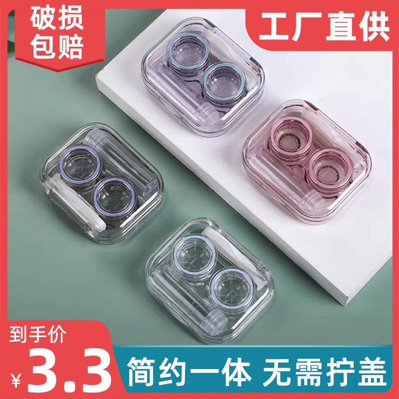 美瞳盒透明隐形眼镜盒感盒子ins冷淡风便携小巧双联伴侣盒简约