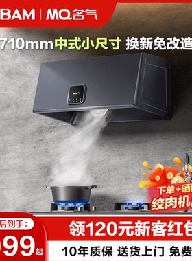 老板名气中式小型抽油烟机燃气灶套餐家用厨房烟灶套装1305小尺寸