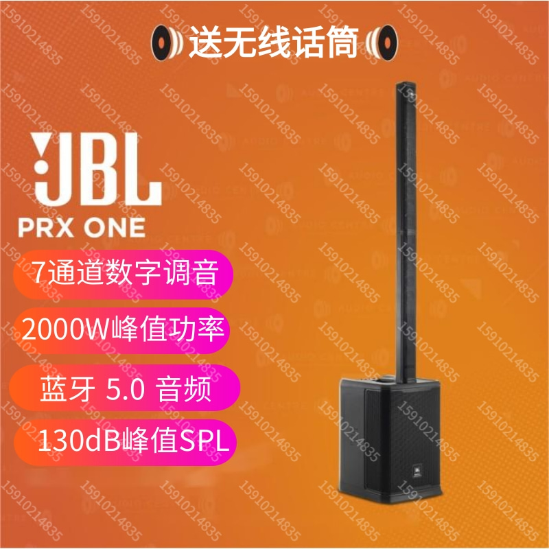 JBL PRX ONE户外便携多功能音响活动乐队演出PRXONE音柱蓝牙音箱