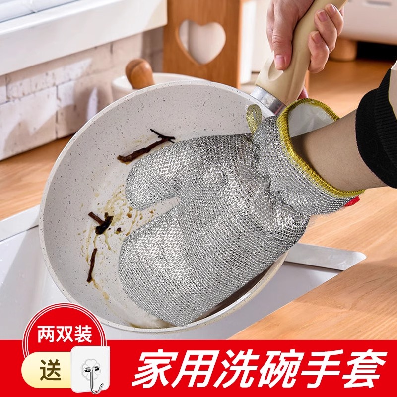 钢丝洗碗手套清洁防滑防水加厚刷碗刷锅厨房耐用耐热洗碗的手套