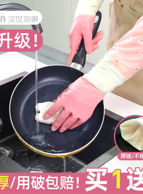 汉世刘家加绒手套家务洗碗女厨房清洁耐用型防水橡胶皮洗衣服刷碗
