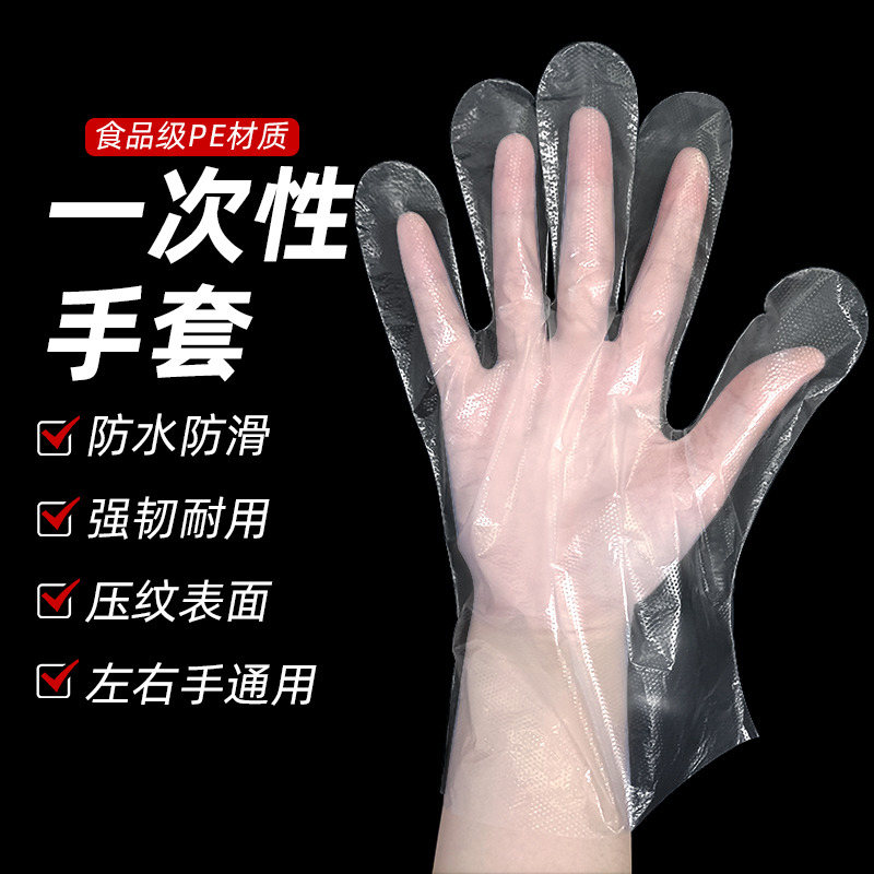 新品一次性手套薄膜食品餐饮烧烤吃龙虾透明塑料美容加厚PE美发