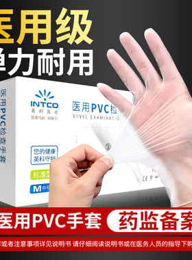 英科医用一次性PVC手套无粉高弹力橡胶医生专用检查家用乳胶加厚