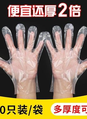一次性手套食品级专用加厚塑料薄膜餐饮商用家务防水耐用批发特厚