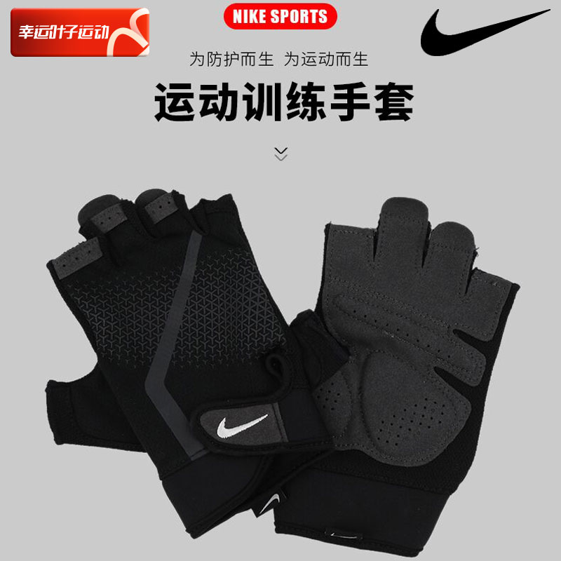 Nike耐克运动手套举铁撸铁防护手掌护具健身手套防起茧半指手套