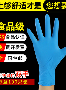 一次性手套乳胶橡胶pvc丁晴丁腈tpe防护胶皮食品级专用防水手术