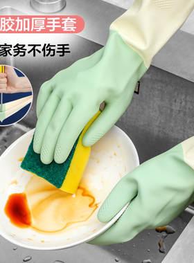 橡胶胶皮乳胶刷碗防水家用厨房洗碗手套女清洁家务洗衣衣服耐用型