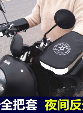 夏季电动电瓶车防晒手套电车遮阳手把套摩托电单车护手罩把套挡风