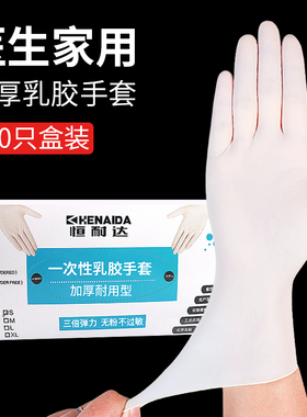 手套一次性乳胶加厚丁腈手术橡胶耐用PVC食品级专用丁晴美发美容