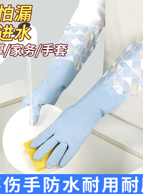 手套家务洗碗厨房耐用防水清洁乳胶洗衣服橡胶皮PVC手套四季长款
