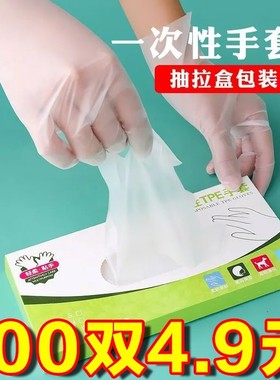 一次性手套乳胶tpe食品级专用加厚厨房洗碗乳胶橡胶家务清洁用