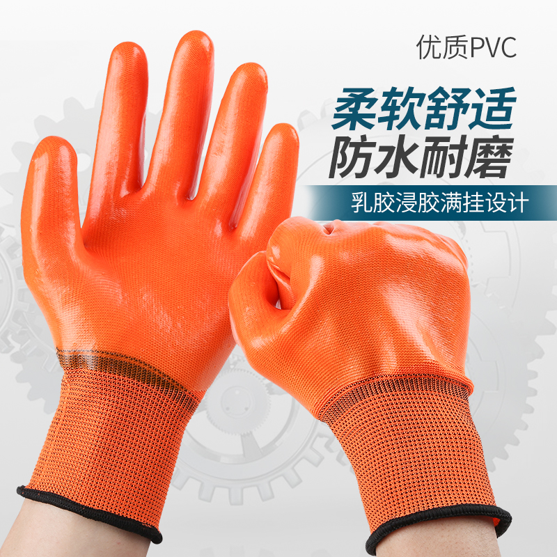 劳保手套 包邮防水PVC满挂胶全浸胶加厚加大耐磨耐油工作挂胶手套