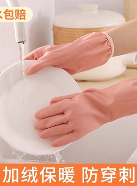 洗碗手套加绒冬季女厨房PVC乳胶防水清洁家务刷碗耐用洗衣服专用