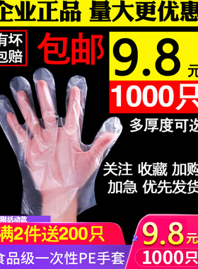 加厚一次性手套餐饮美发食品吃小龙虾透明塑料PE薄膜手套实验手套