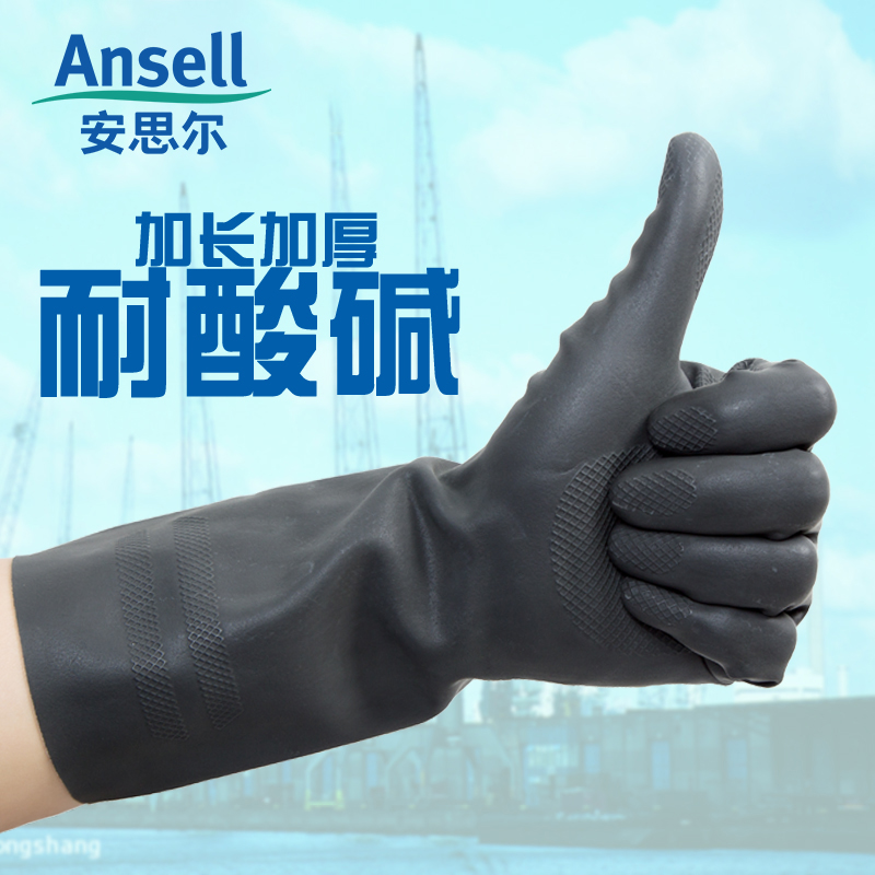 Ansell橡胶手套防化学实验室防酸碱家用洗碗家务防护劳保工作手套