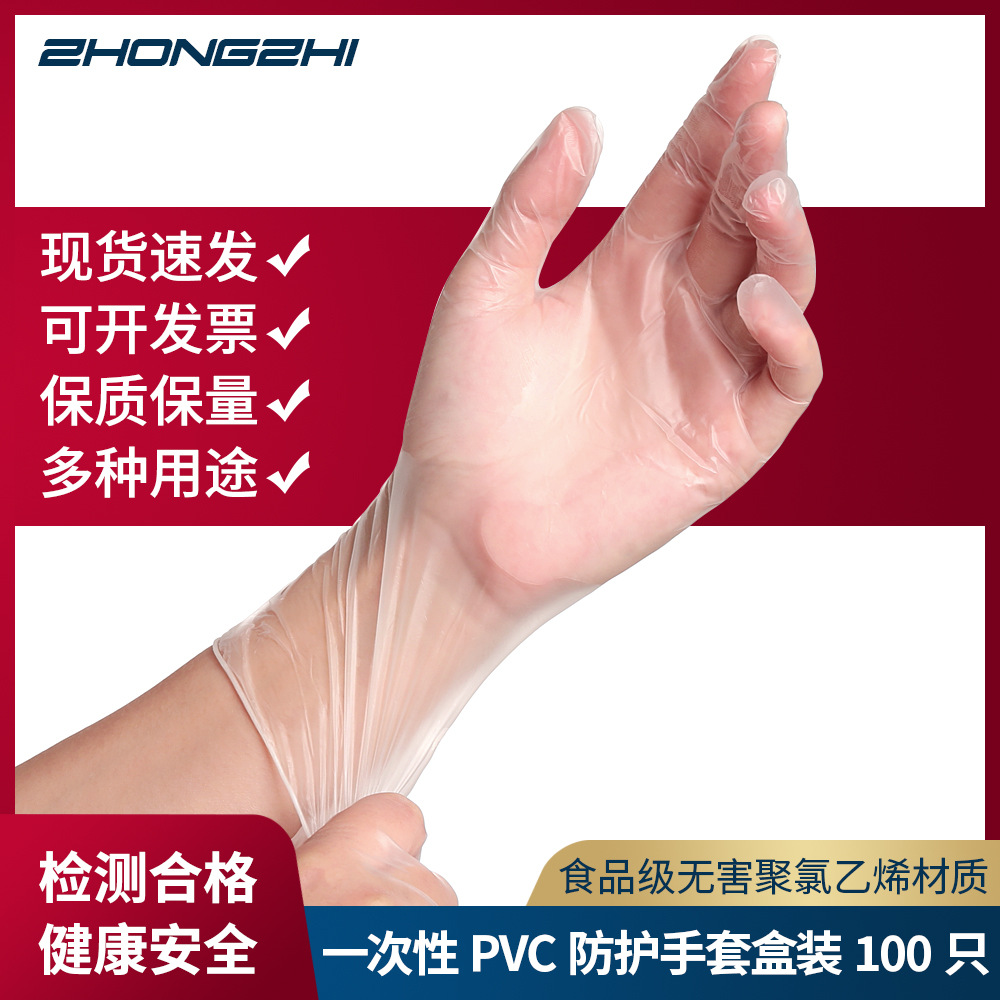 一次性PVC手套透明加厚食品级塑料家用餐饮烘培美容手套100只