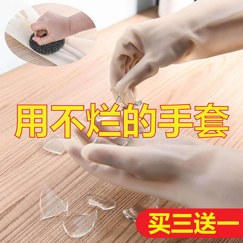 日本丁腈家务手套女厨房洗碗加厚防水耐用清洁手套洗衣服防磨手套