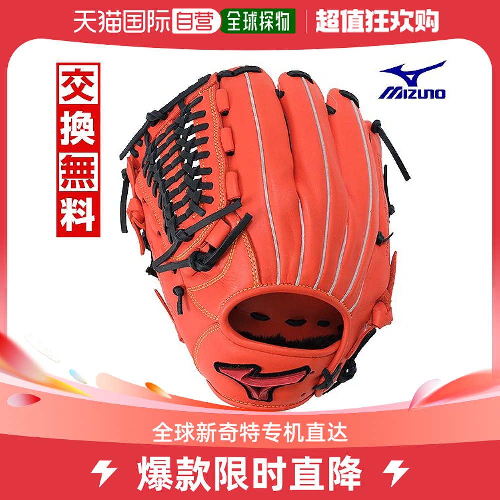 日本直邮垒球手套成人左投手 Mizuno WILLDRIVE RED 全能尺寸 10