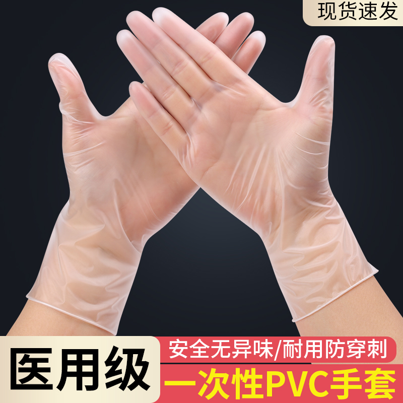 医用一次性PVC手套乳胶橡胶手术检查手膜硅胶胶皮纹绣美容非无菌