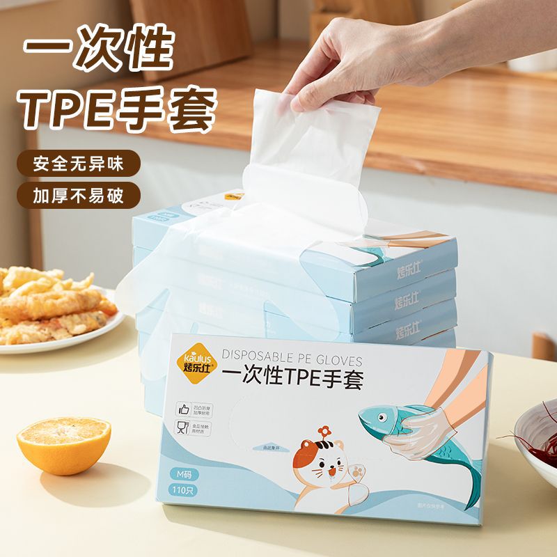 tpe一次性手套食品级专用加厚耐磨餐饮厨房吃小龙虾透明薄膜商用